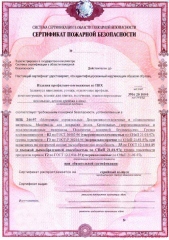 Certyfikat przeciwpożarowy